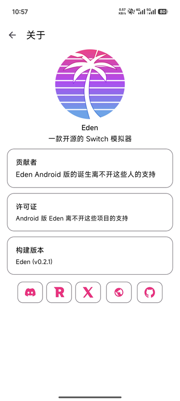 Eden模拟器