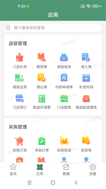 乐檬零售