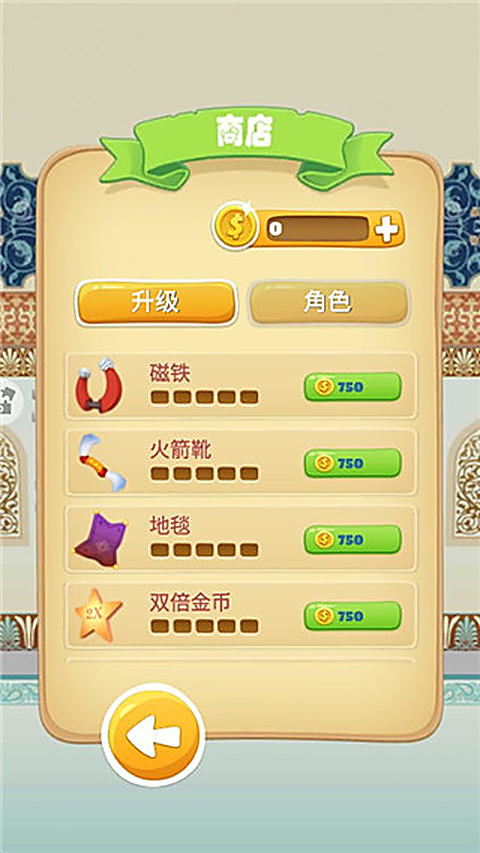 快乐酷跑免费版