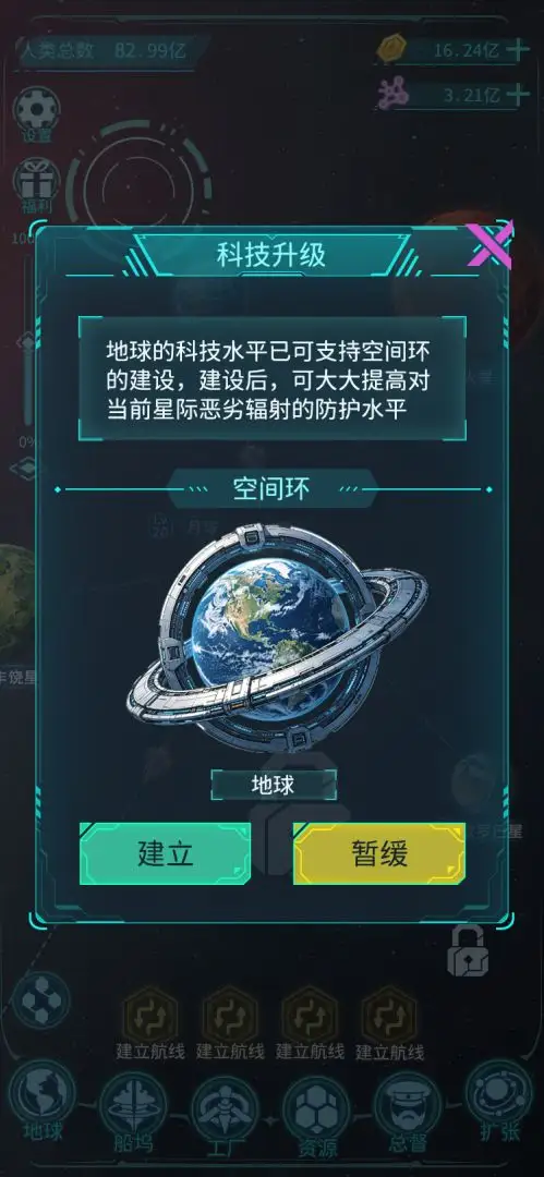 星际开荒模拟器官方版