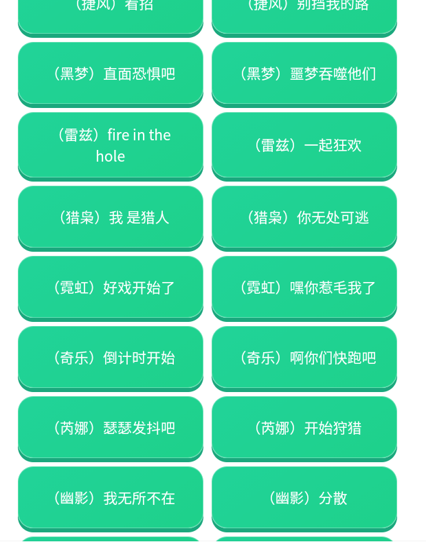 无畏契大招版语音盒