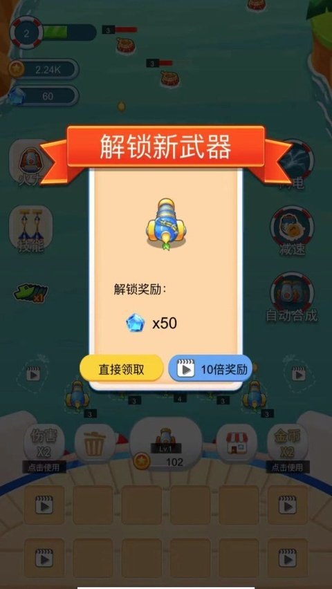 海盗防御官方版