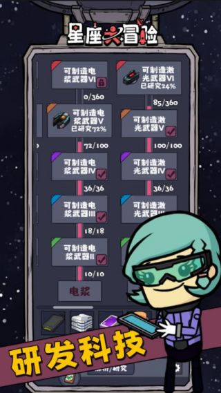 星座大冒险最新版