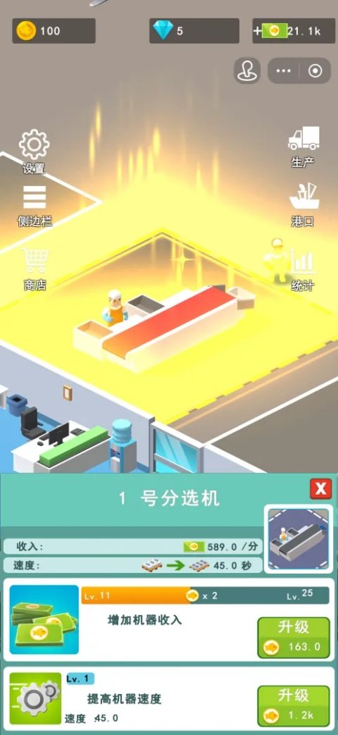 渔港大亨正式版