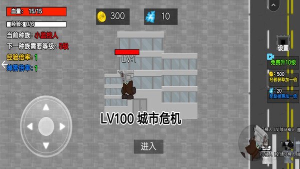 小监控人进化正版