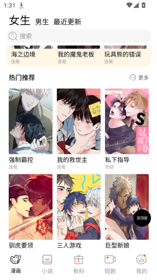 竹叶漫画