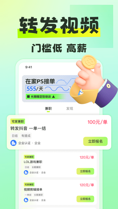 躺平兼职