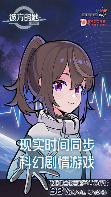 彼方的她中文版