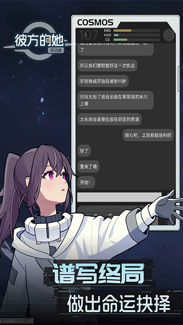 彼方的她中文版