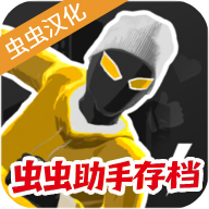 融合蜘蛛侠汉化版