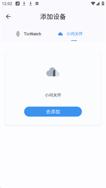 出门问问
