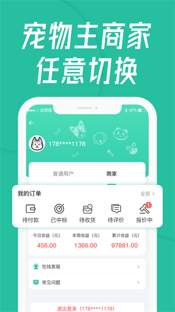 宠贝贝宠物托运