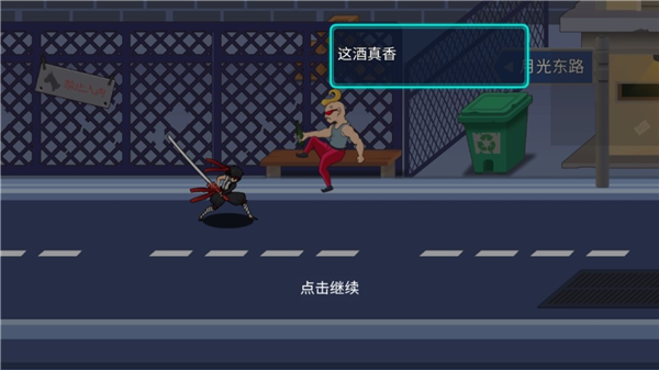 我真有绝招免费版