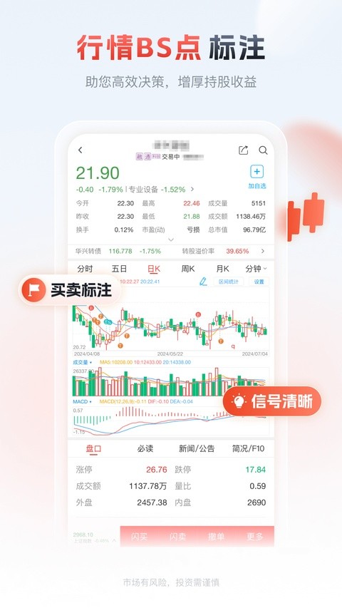 粤管家