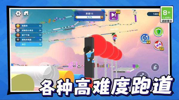 跳一跳大挑战
