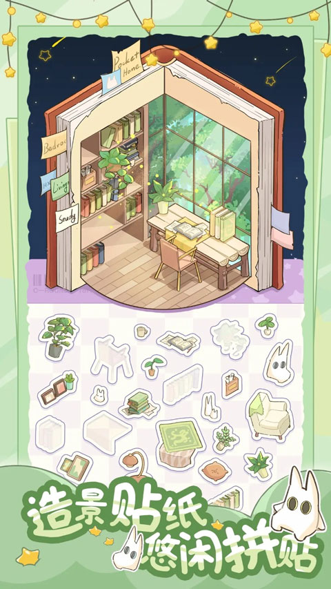 白日梦想屋最新版