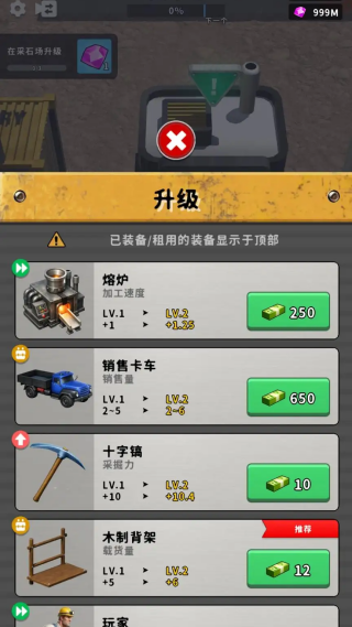 推土机大师正版
