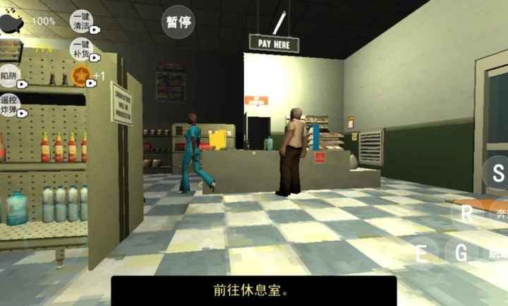 午夜超市轮班逃生中文版