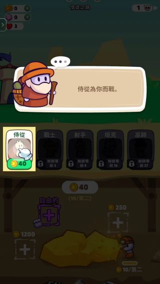 矿工战士免广告版