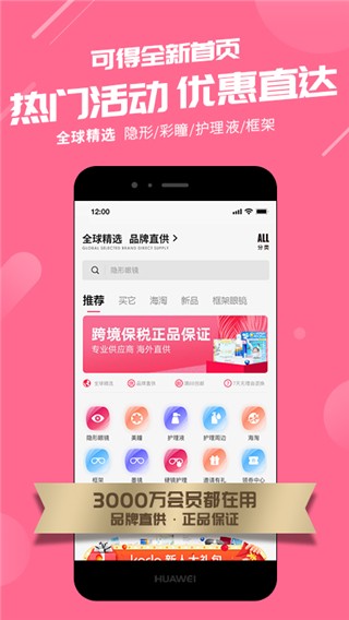 可得眼镜