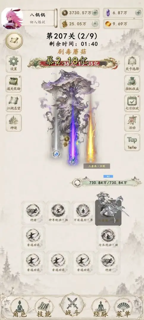 再炼一只妖手游