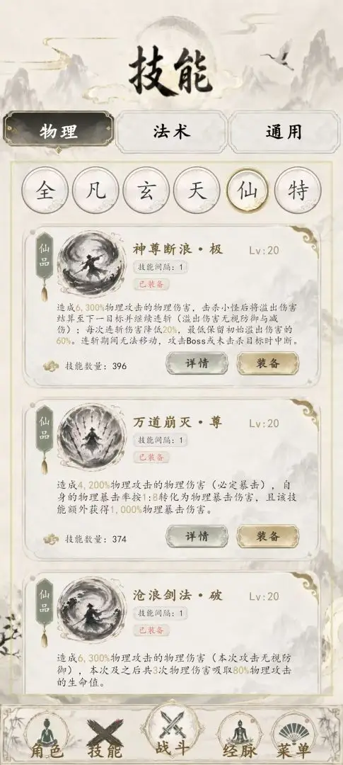 再炼一只妖手游