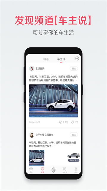宝沃汽车