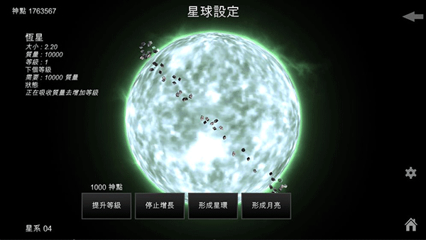 我的梦幻宇宙流浪星球正版