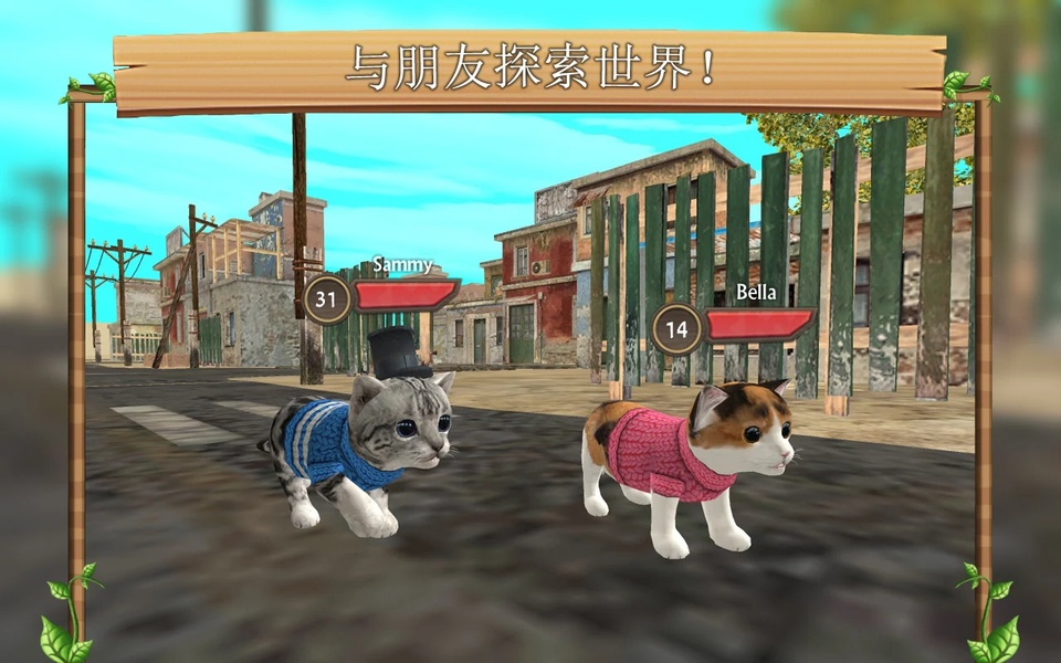 猫咪生存模拟手游