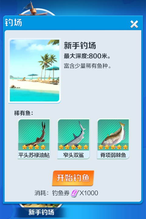 钓鱼大神最新版