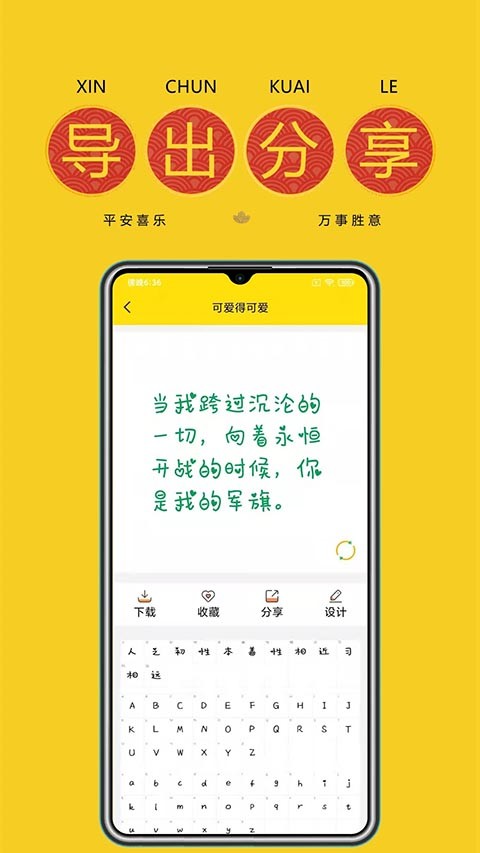 字体多多APP