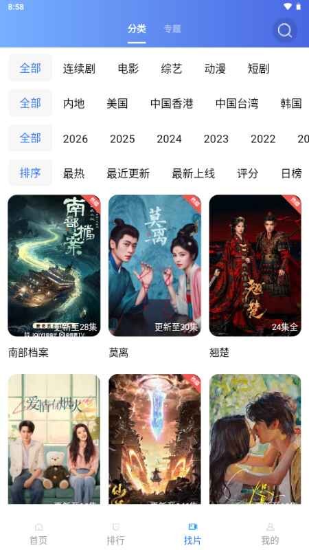 叠影视频