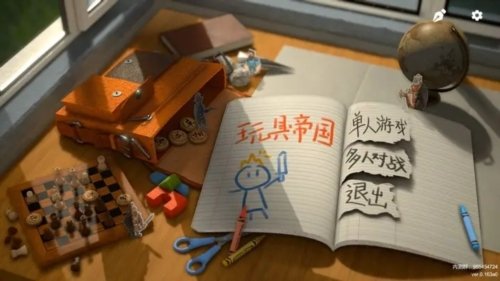玩具帝国汉化版