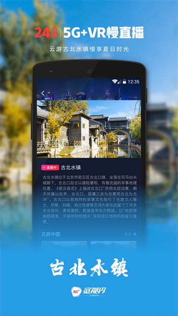 5G宽视界