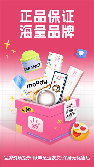 视客眼镜网APP