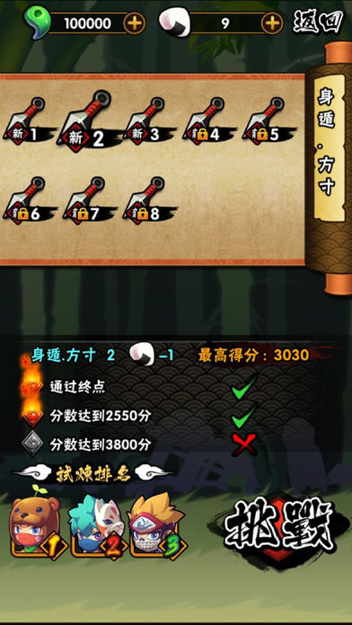 幻象忍者汉化版