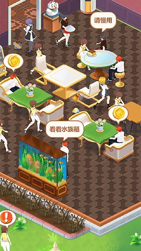 我的甜品店免费版