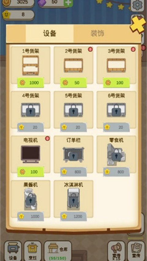 麦格的农场小镇免广告版