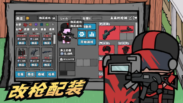 街机枪神免广告版