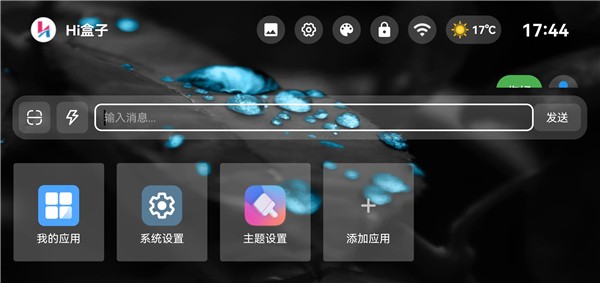 你好盒子