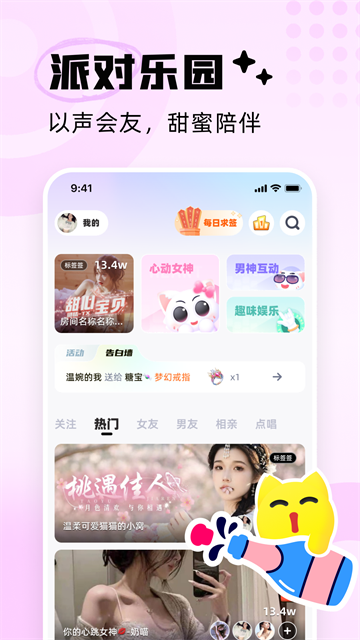 耳旁语音APP