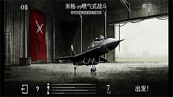 战机公司