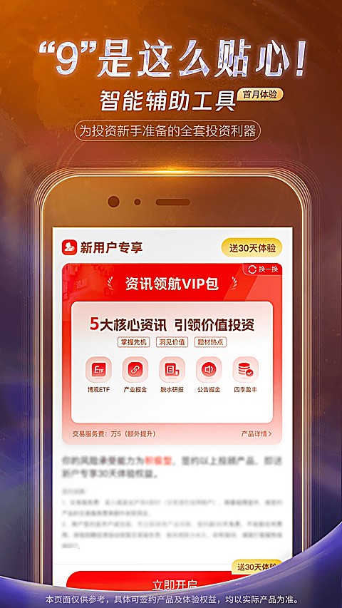 国投证券