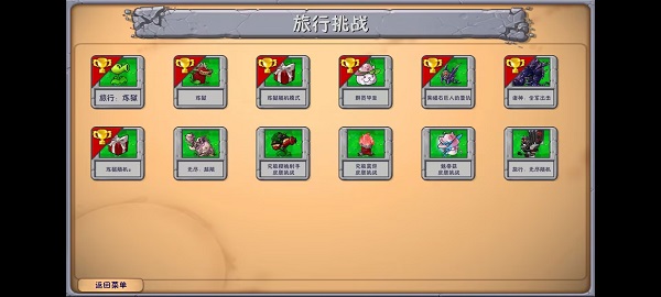 植物大战僵尸融合版