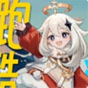 派蒙跑酷原神版正式版