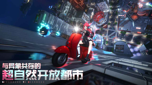 异环国际服