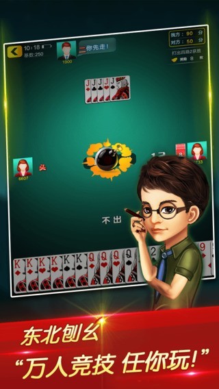 上下棋牌安卓正式版
