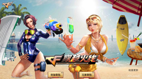 穿越火线最后战役x最终版