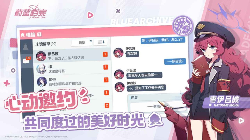 蔚蓝档案测试服最新版