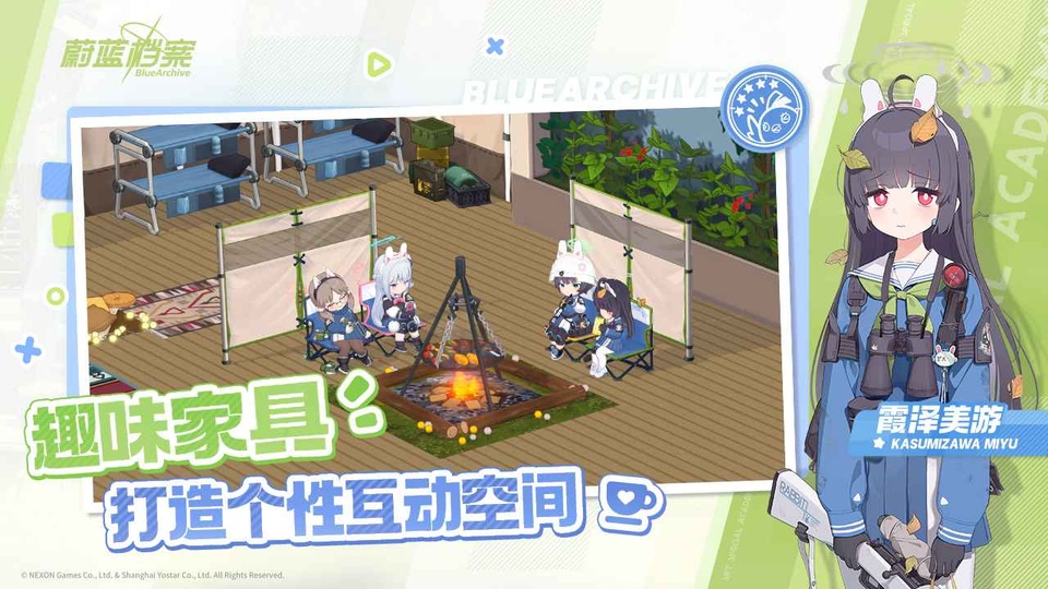 蔚蓝档案测试服最新版